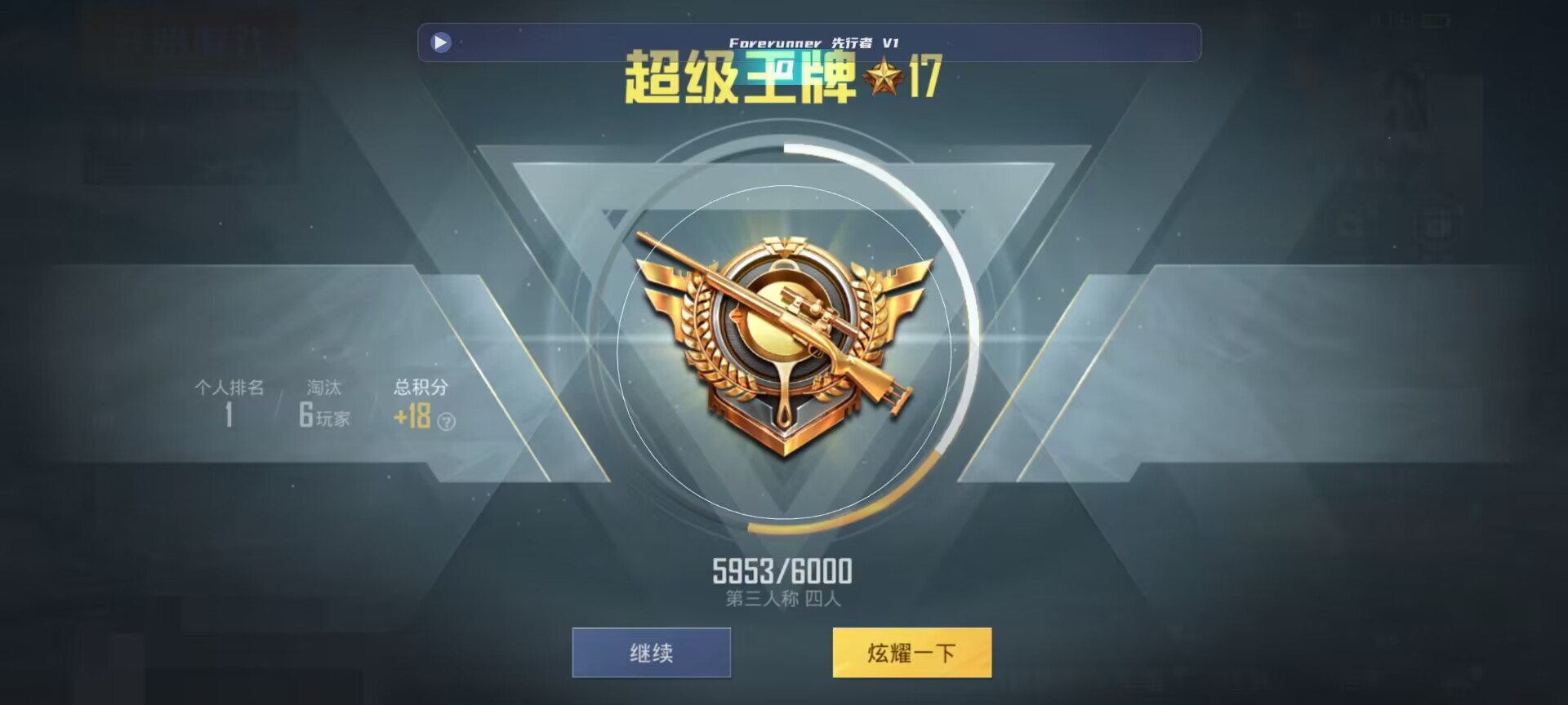和平精英鸡腿辅助自瞄 - ��ƽ��Ӣ����Щ������辅助预览图